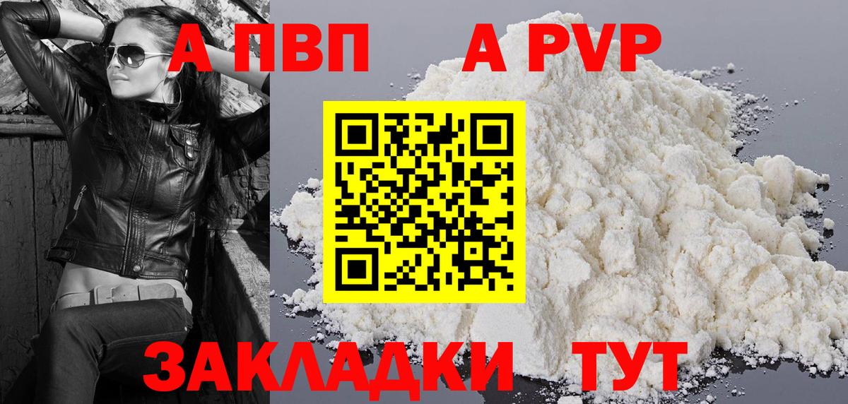 Alpha PVP Соль  Alpha-PVP СК КРИС  где купить наркоту  Alpha PVP  Нефтекамск  Вход с VPN 