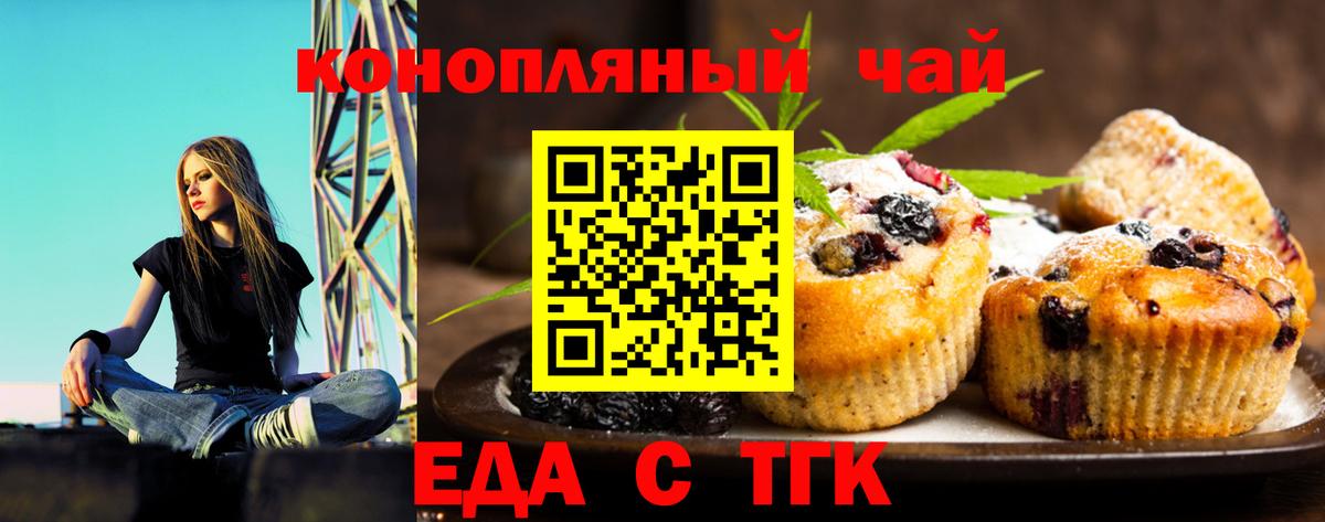 Cannafood конопля  Вход с VPN  Нефтекамск 