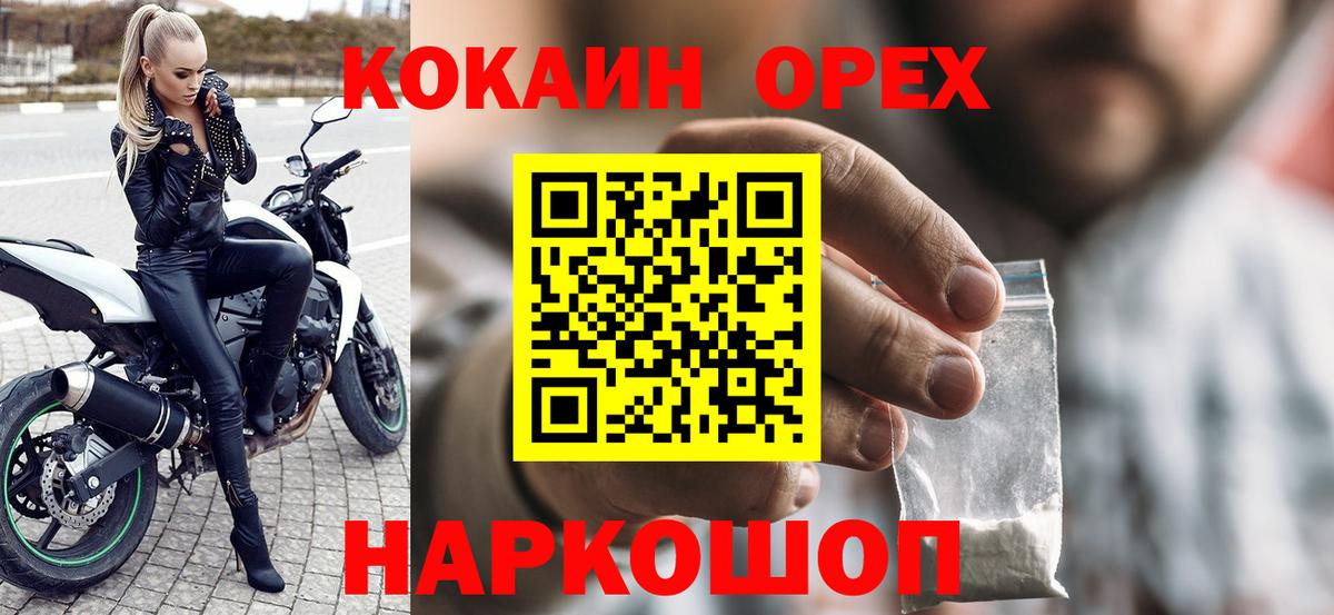 Cocaine 97% Нефтекамск