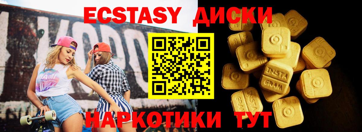 Нефтекамск  ЭКСТАЗИ 280 MDMA  Ecstasy  Вход с VPN 