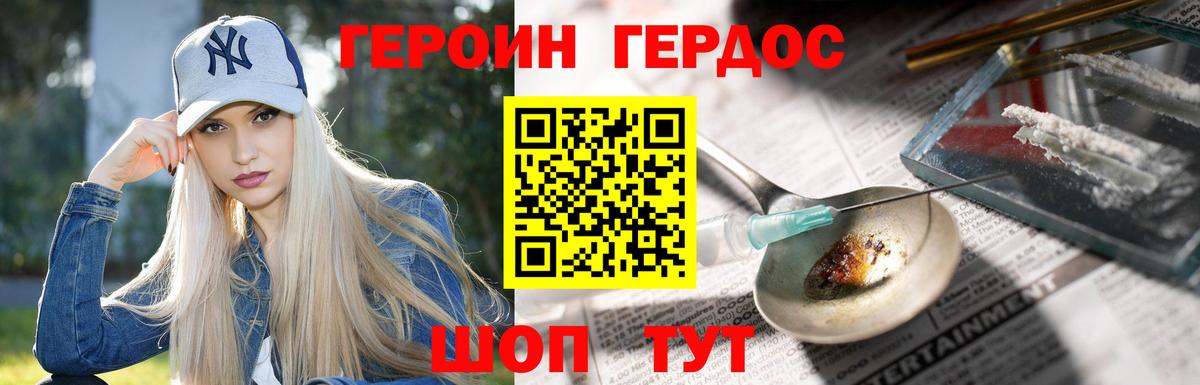 Героин  Героин афганец  Вход с VPN  Нефтекамск 