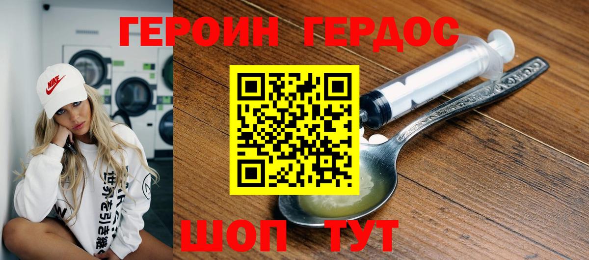 Героин афганец Нефтекамск