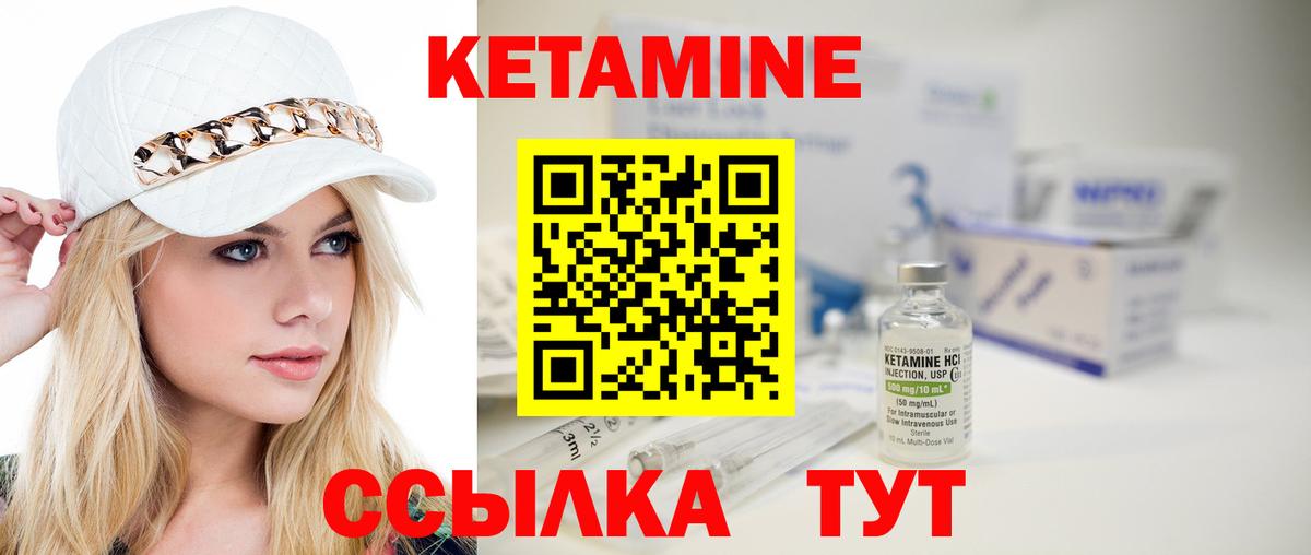 Кетамин VHQ Нефтекамск