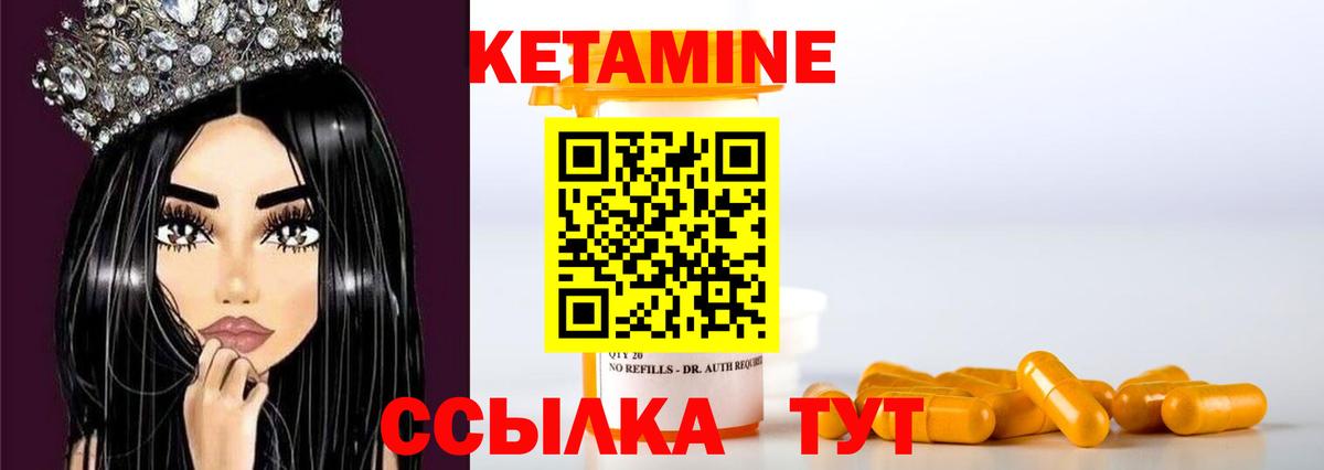КЕТАМИН VHQ  Вход с VPN  КЕТАМИН ketamine  Нефтекамск 