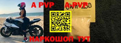 ALPHA PVP Донецк