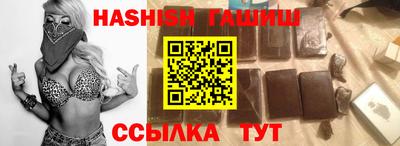 синтетический гашиш Жуковский