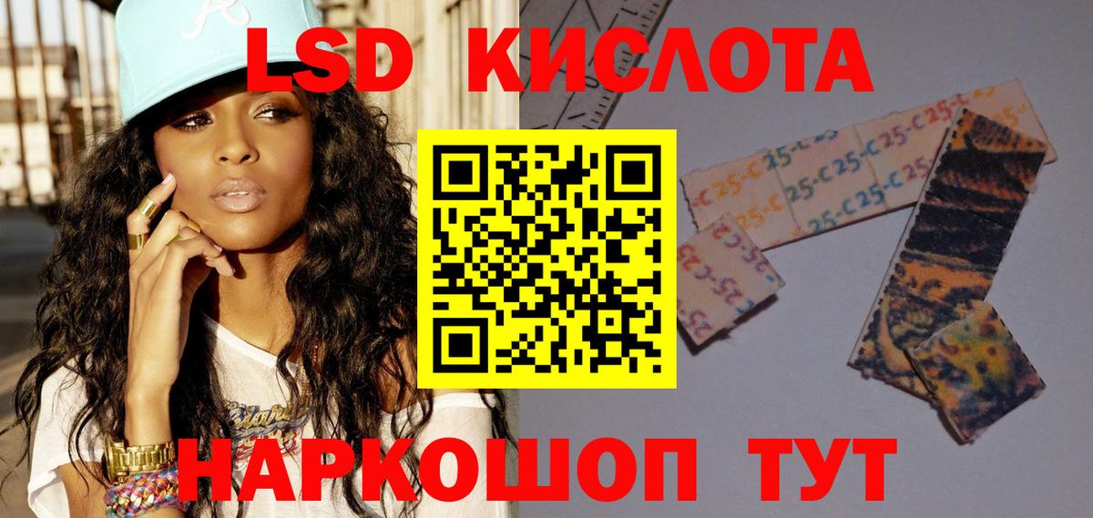 ЛСД экстази кислота  Вход с VPN  LSD-25 экстази  ЛСД экстази кислота  ОМГ ОМГ маркетплейс  Нефтекамск 