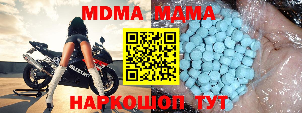 MDMA Molly  Вход с VPN  МДМА кристаллы  Нефтекамск 