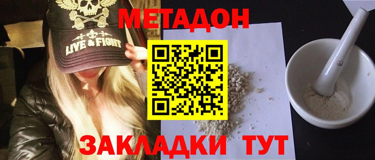 Нефтекамск  МЕТАДОН methadone  Вход с VPN 