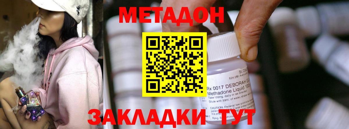 Метадон мёд Нефтекамск