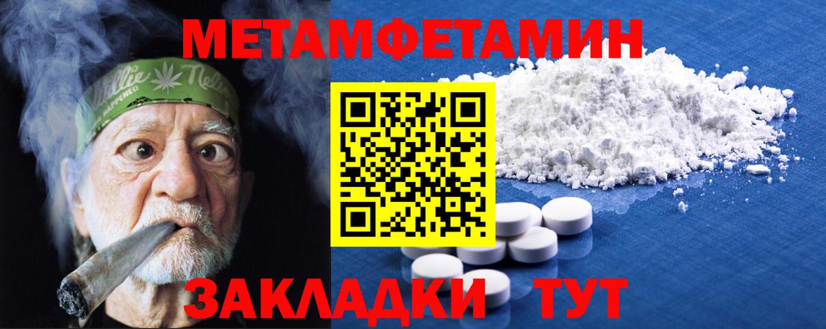 Нефтекамск  МЕТАМФЕТАМИН витя  Вход с VPN 