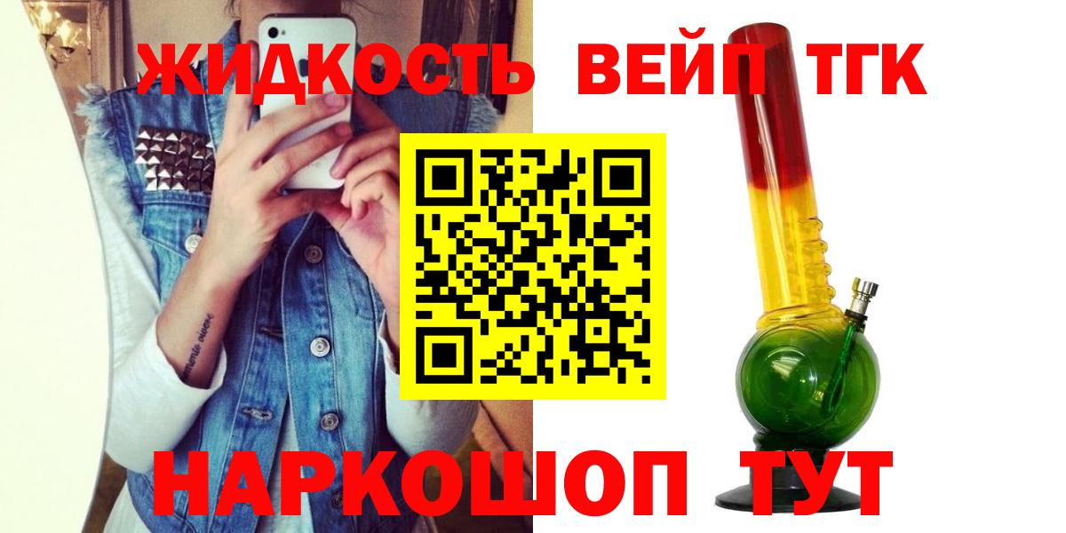 Нефтекамск  Дистиллят ТГК жижа  Дистиллят ТГК концентрат  наркотики  Вход с VPN 