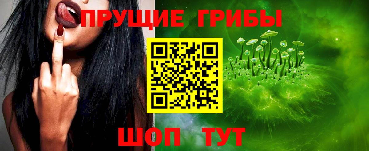 Псилоцибиновые грибы ЛСД  Галлюциногенные грибы GOLDEN TEACHER  Вход с VPN  Нефтекамск 